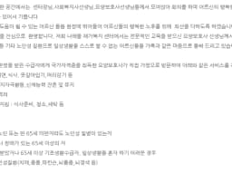 나래울재가복지센터