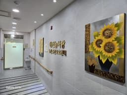 대전늘사랑노인주간보호센터