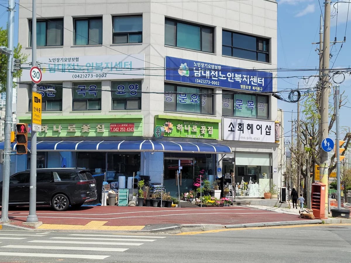 남대전노인복지센터 이미지 5