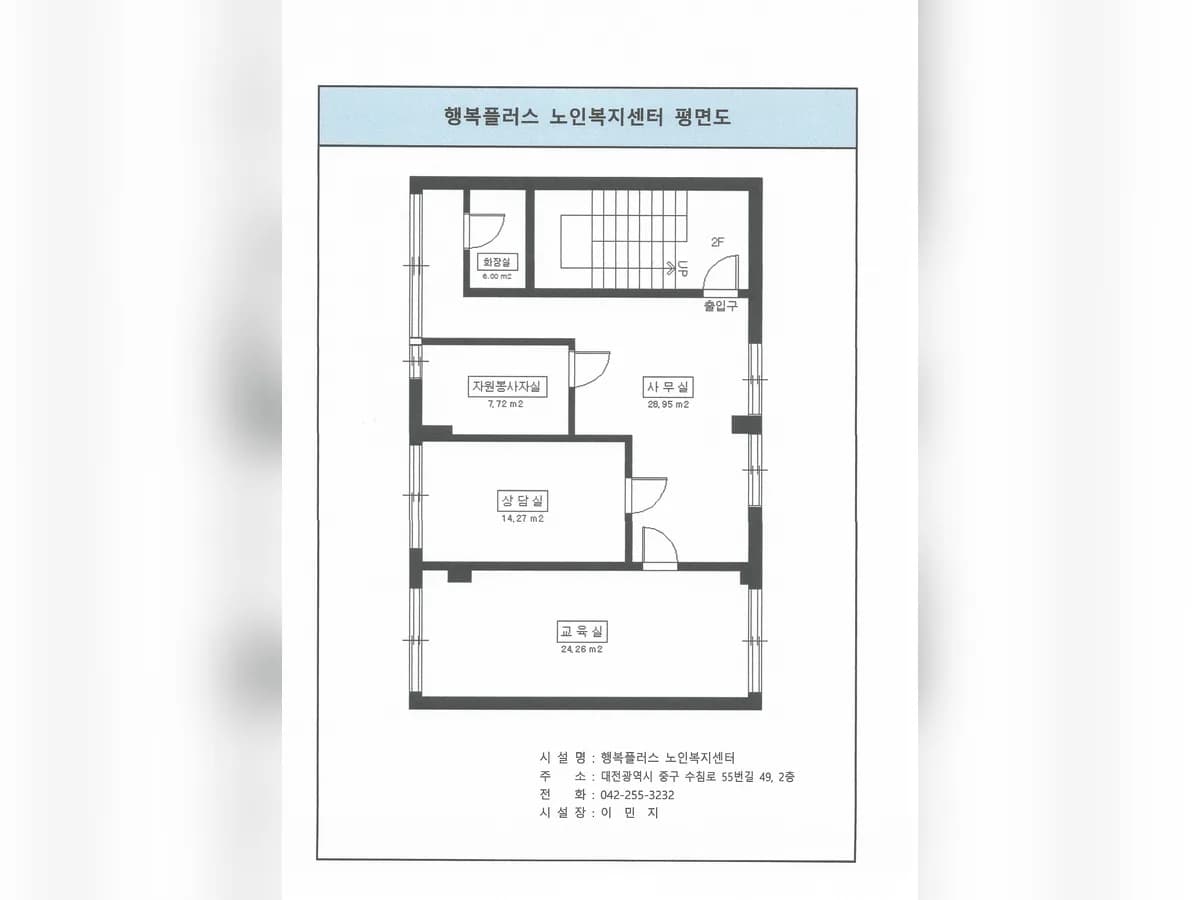 행복플러스노인복지센터 이미지 1