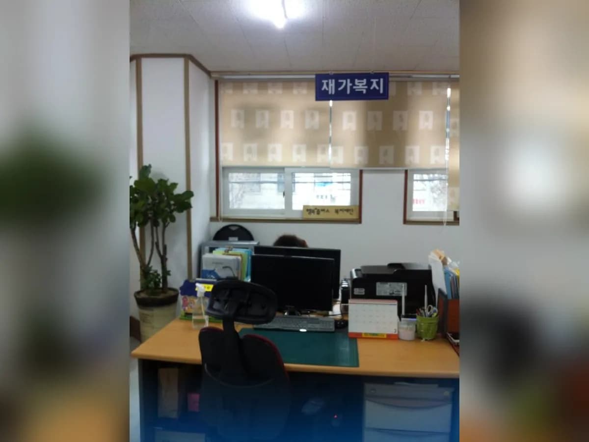 행복플러스노인복지센터 이미지 8