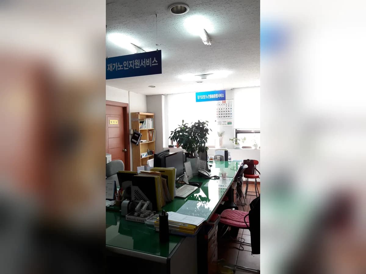 이웃사랑재가노인지원서비스센터 이미지 3