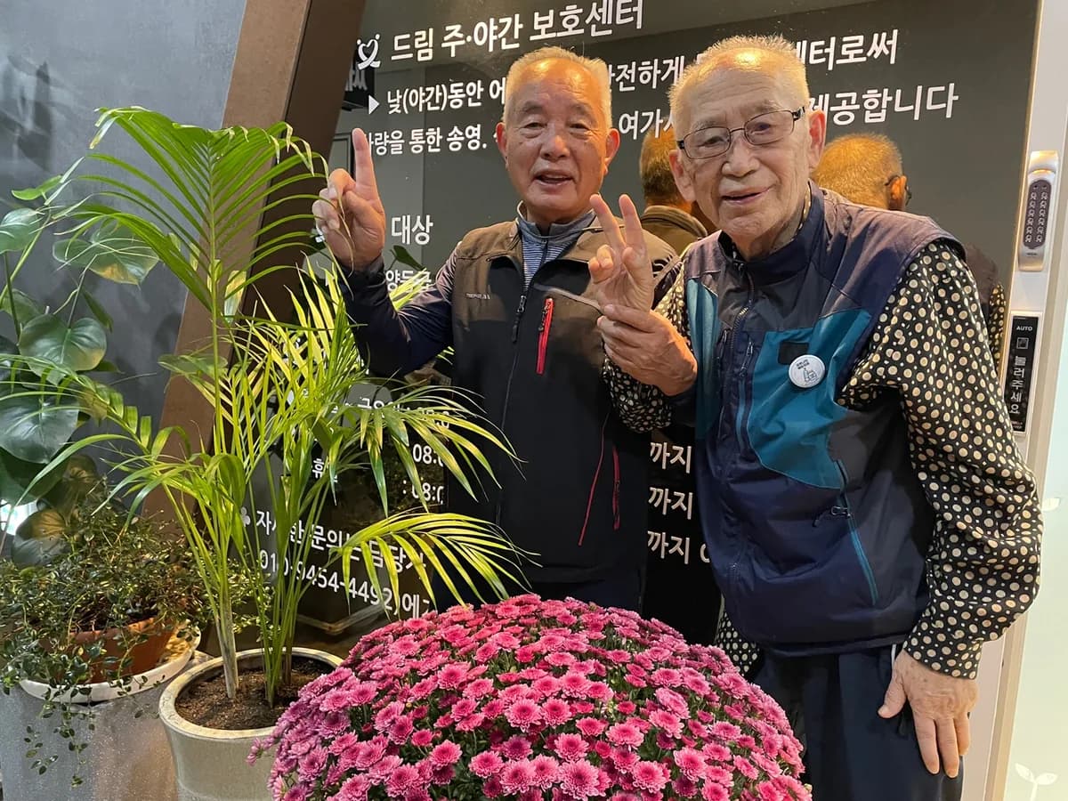 드림 주야간보호센터 이미지 3