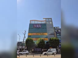 돌봄주간보호센터