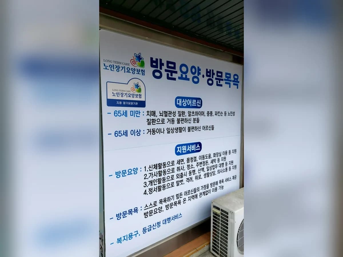 온누리재가복지센터 이미지 4