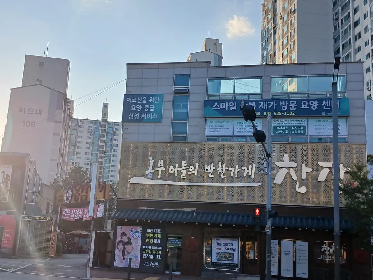 스마일 돌봄 재가방문요양센터 이미지 3