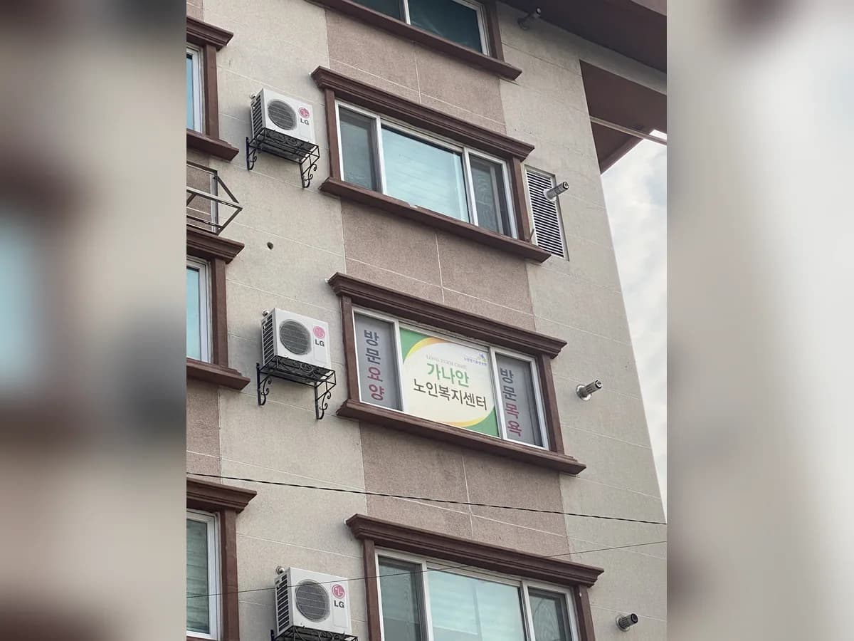 가나안노인복지센터 이미지 2