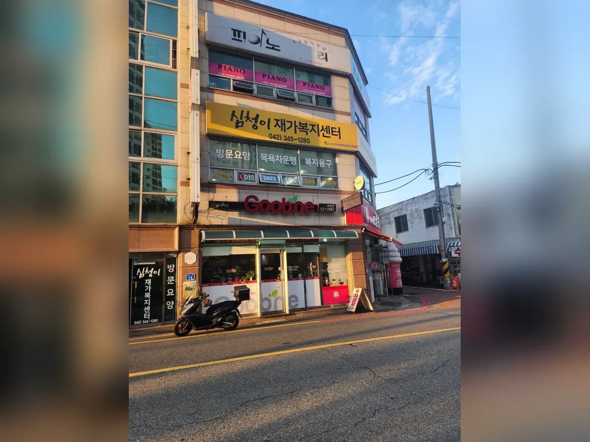 심청이재가복지센터 이미지 1