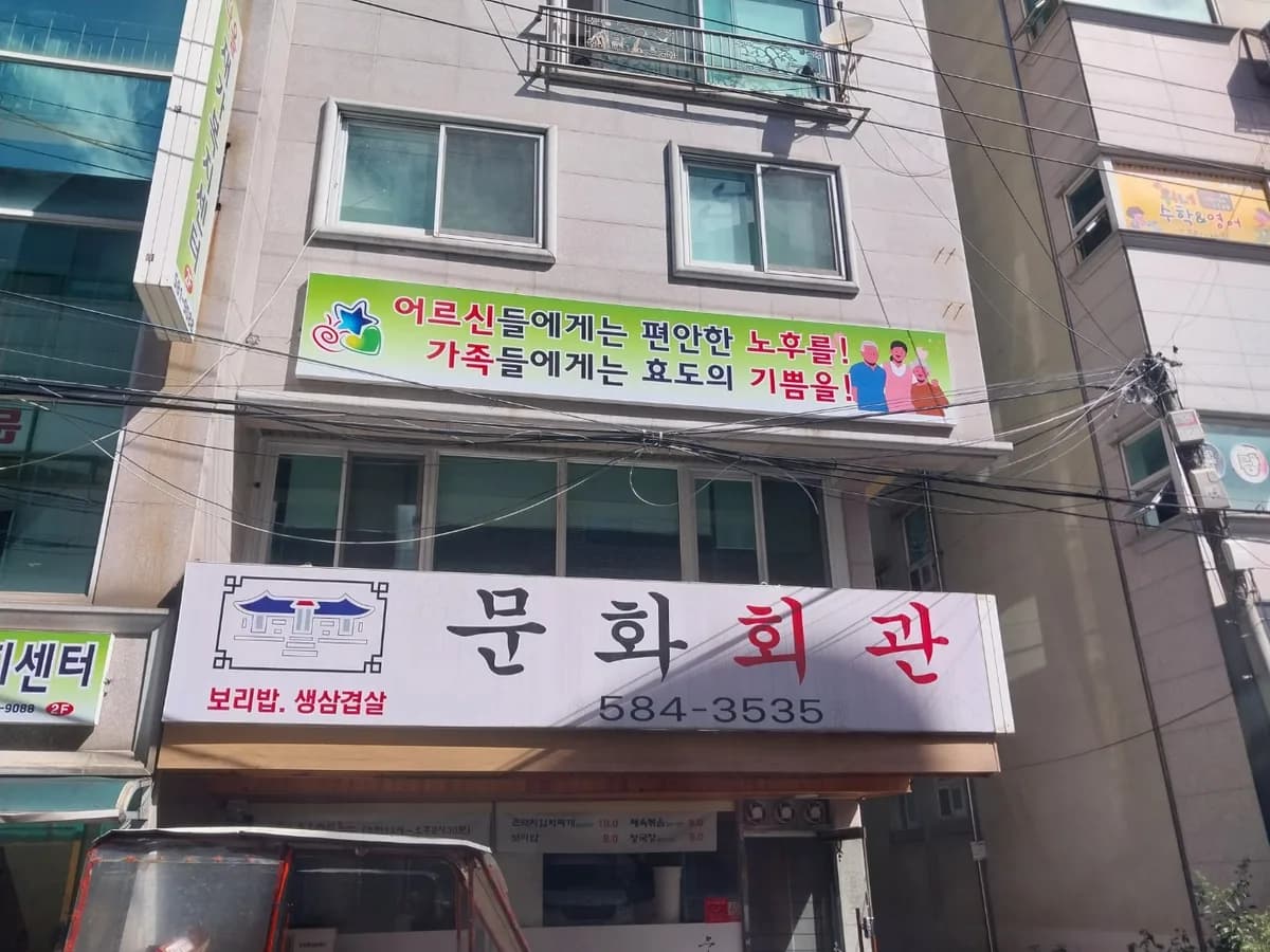 다올재가복지센터 이미지 2