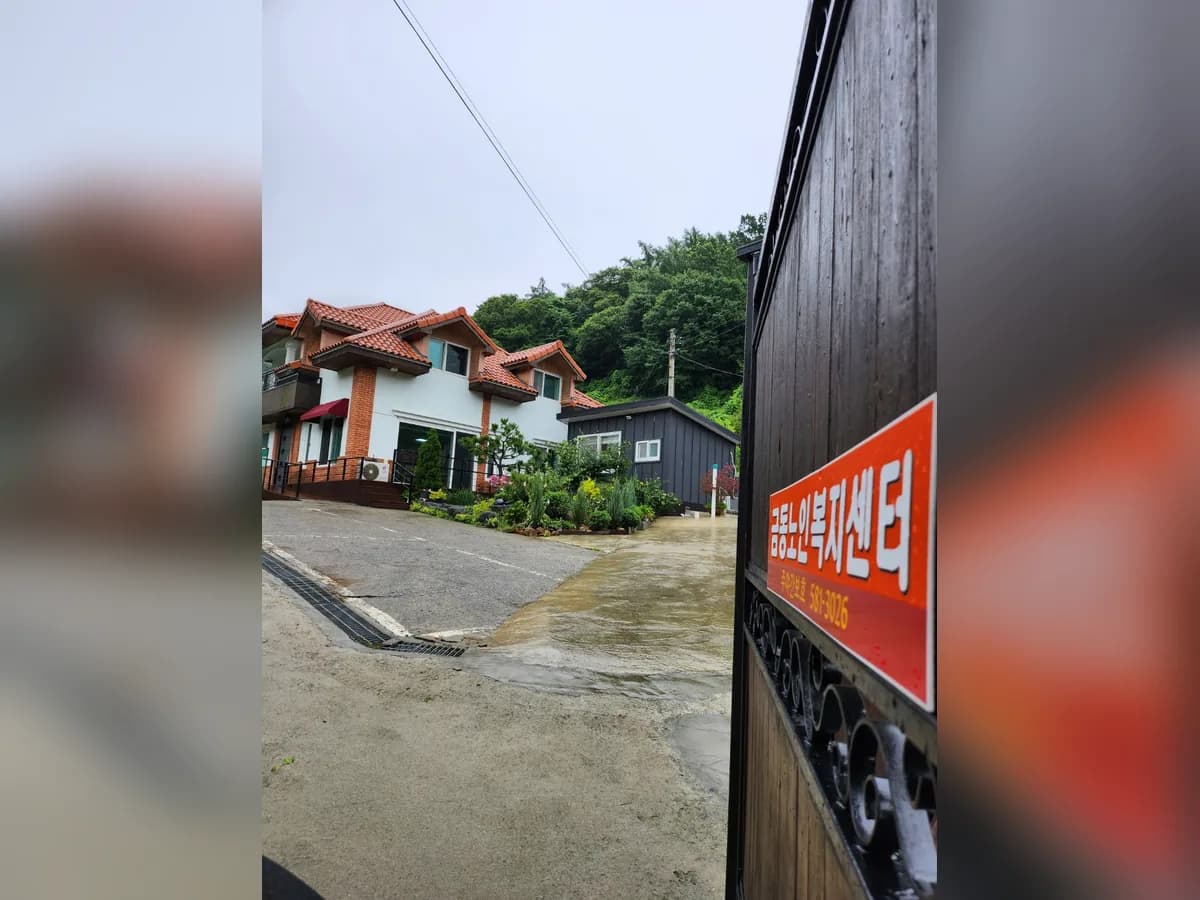금동노인복지센터 이미지 2