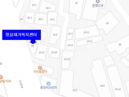 정심재가복지센터