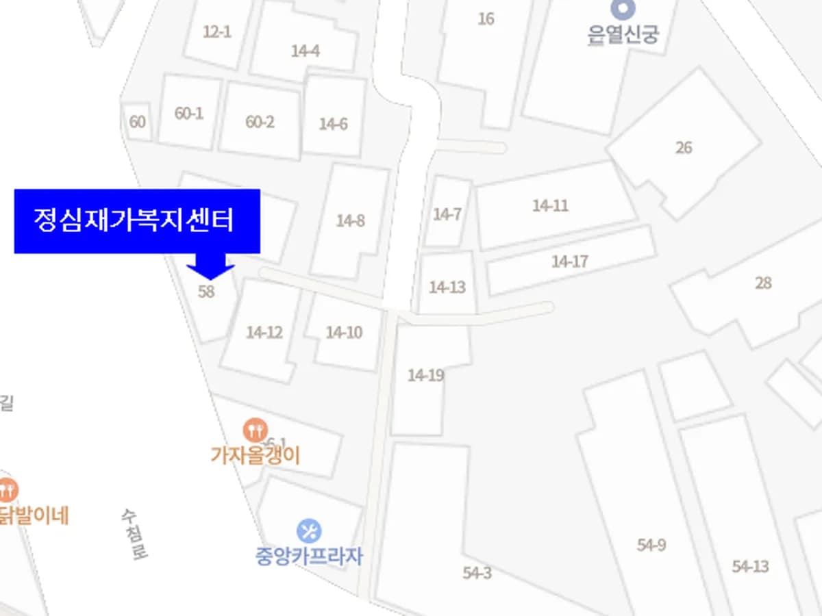 정심재가복지센터 이미지 1