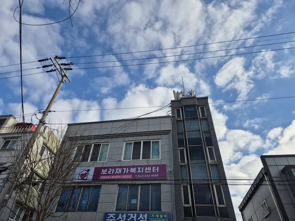 보라재가복지센터 이미지 2