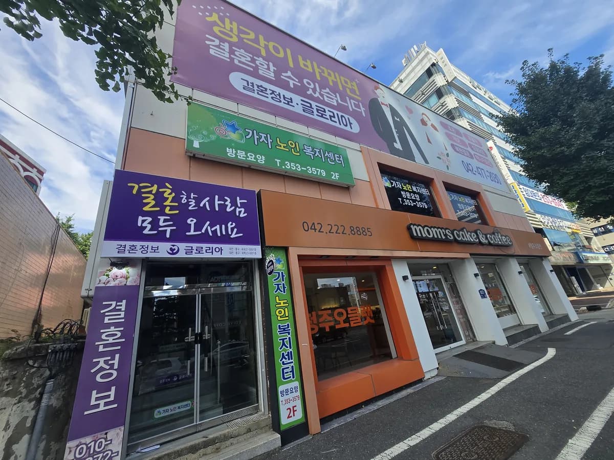 가자노인복지센터 이미지 3