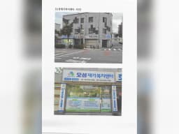 오성재가복지센터