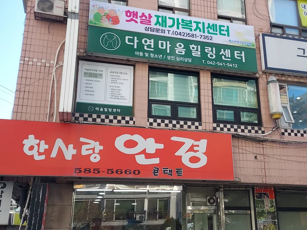 햇살재가복지센터 이미지 1