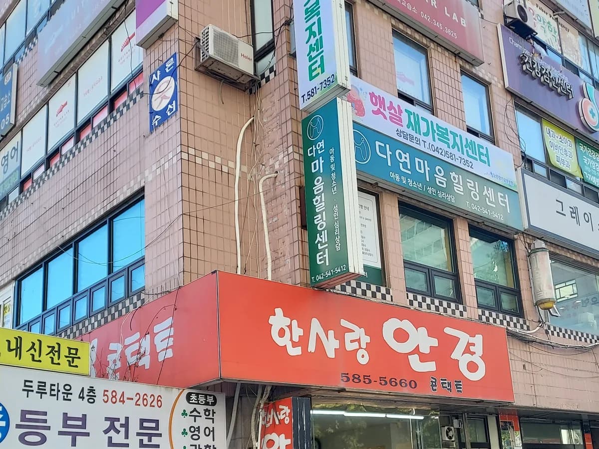 햇살재가복지센터 이미지 2