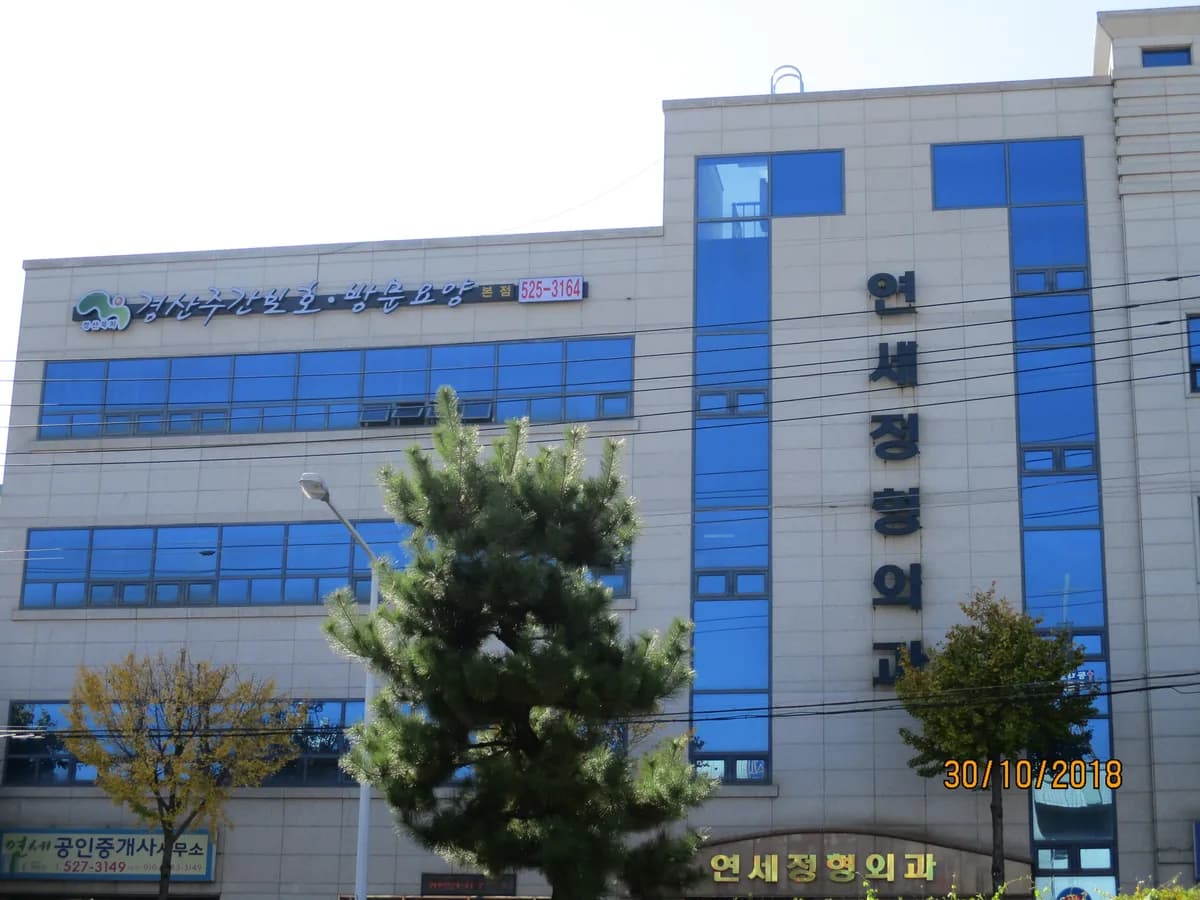 경산재가노인지원센터(본점) 이미지 1