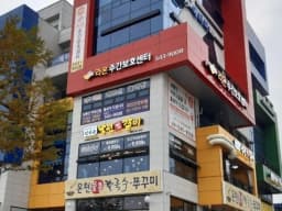 라온주간보호센터
