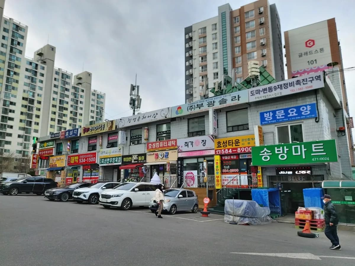 늘편안복지센터 이미지 1