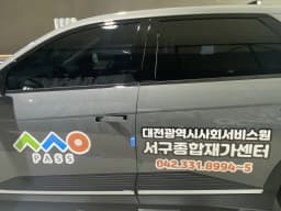 대전광역시사회서비스원 광역종합재가센터