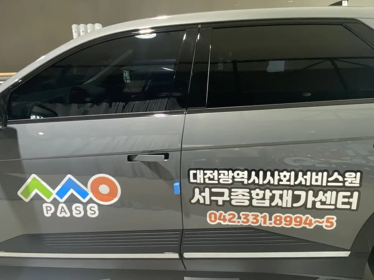 대전광역시사회서비스원 광역종합재가센터 이미지 1