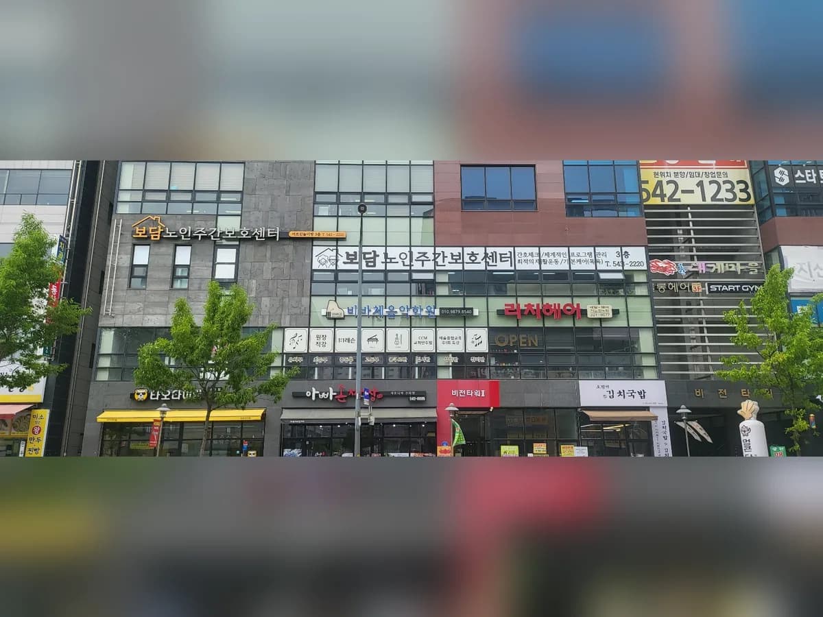보담노인주간보호센터 이미지 2