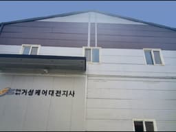 거성케어 대전지사