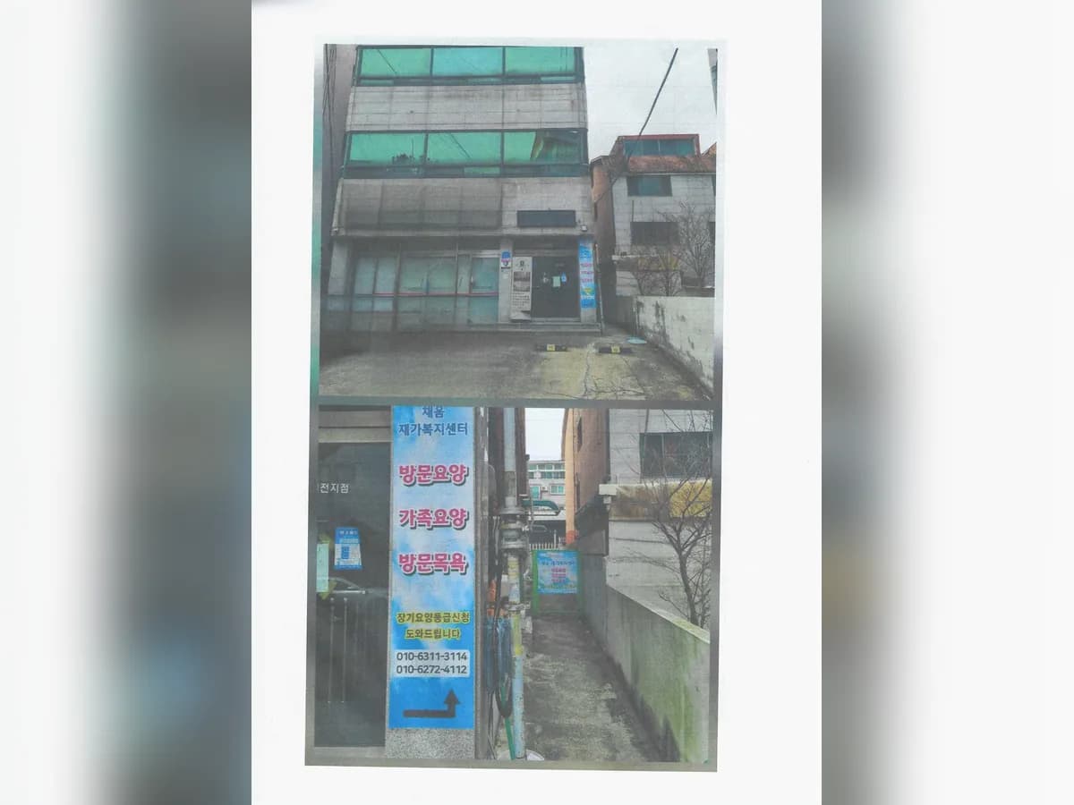채움재가노인복지센터 이미지 1