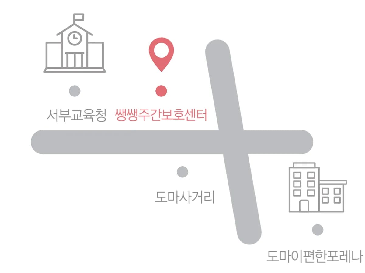 쌩쌩주간보호센터 이미지 2