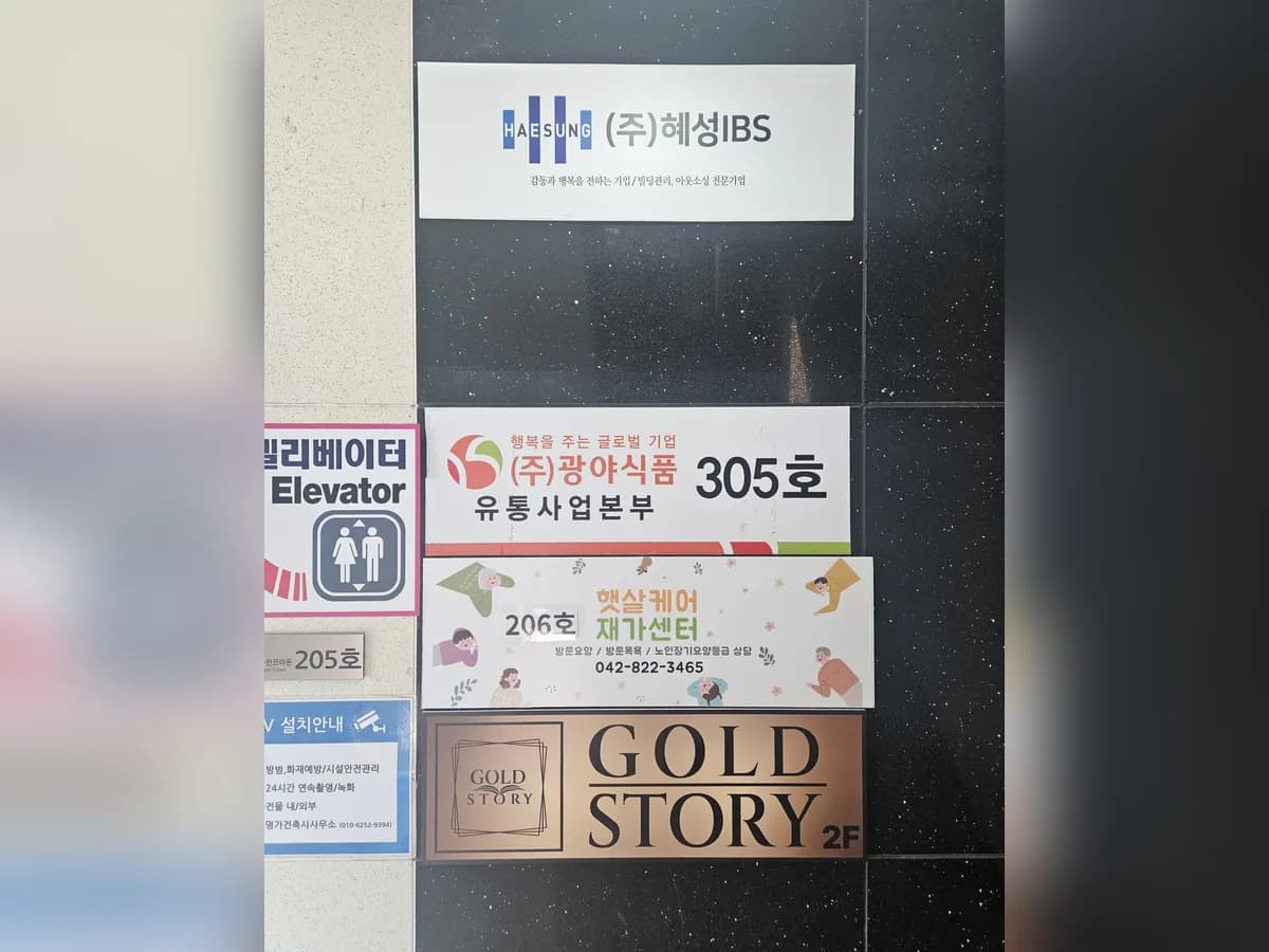 햇살케어재가센터 이미지 1