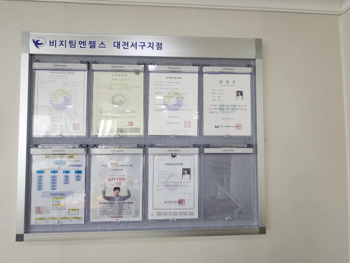 (A)비지팅엔젤스 대전서구방문요양지점 이미지 4