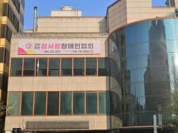 참사랑노인복지센터