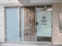365홈케어 방문간호센터