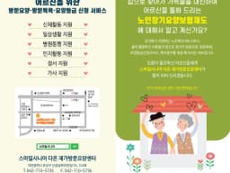 (A+)다온 재가방문요양센터