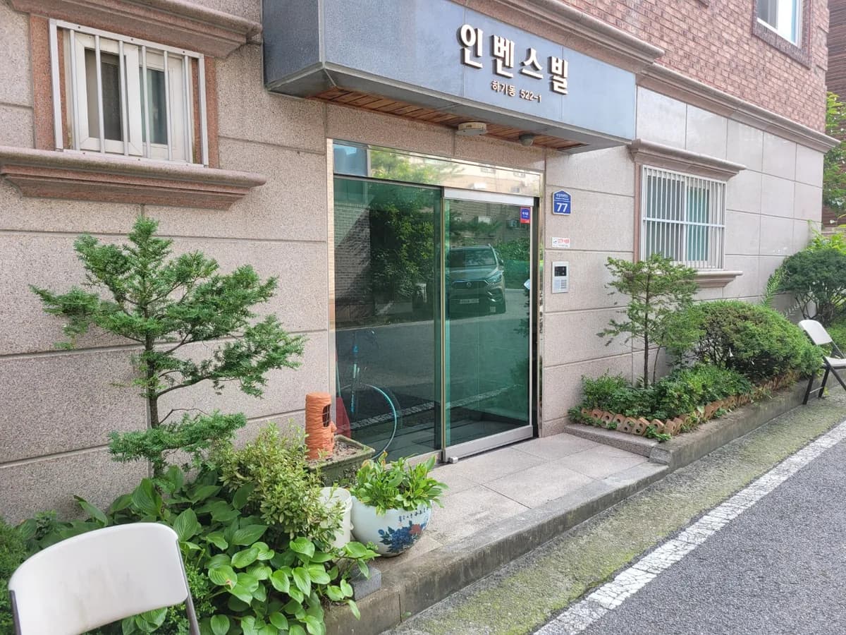 온유한노인복지센터 이미지 2