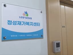 정성재가복지센터