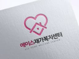 에이스재가복지센터