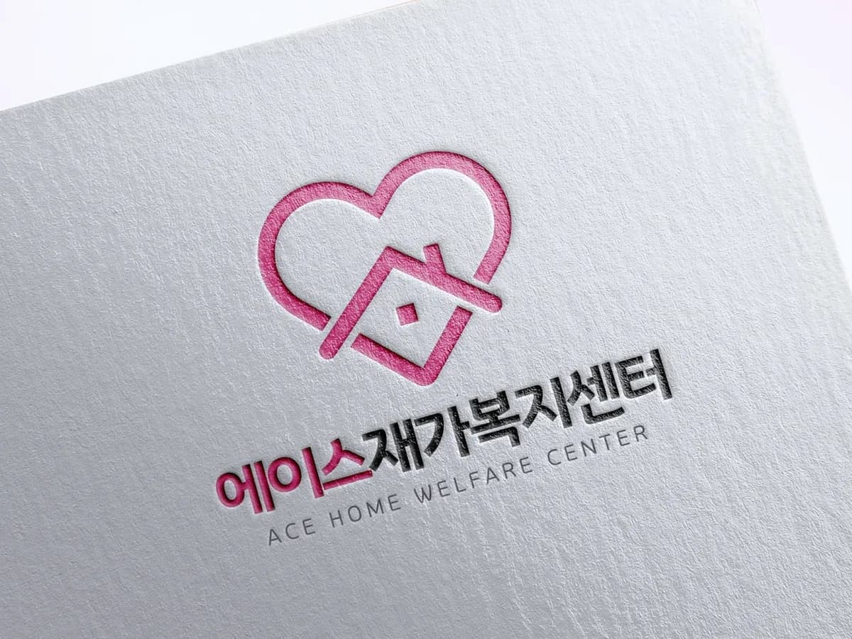 에이스재가복지센터 이미지 1