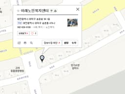 이래노인복지센터