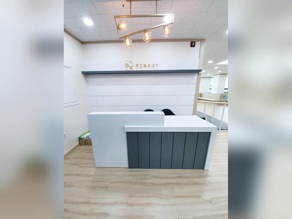 봄날주간보호센터 이미지 1