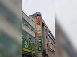 e-푸른주간보호센터