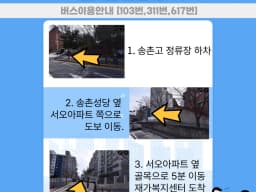 서오재가복지센터