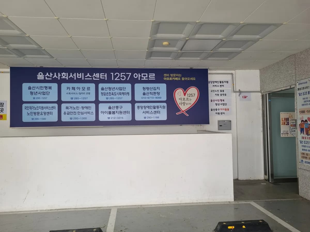 국민노인돌봄지원플랫폼 이미지 4