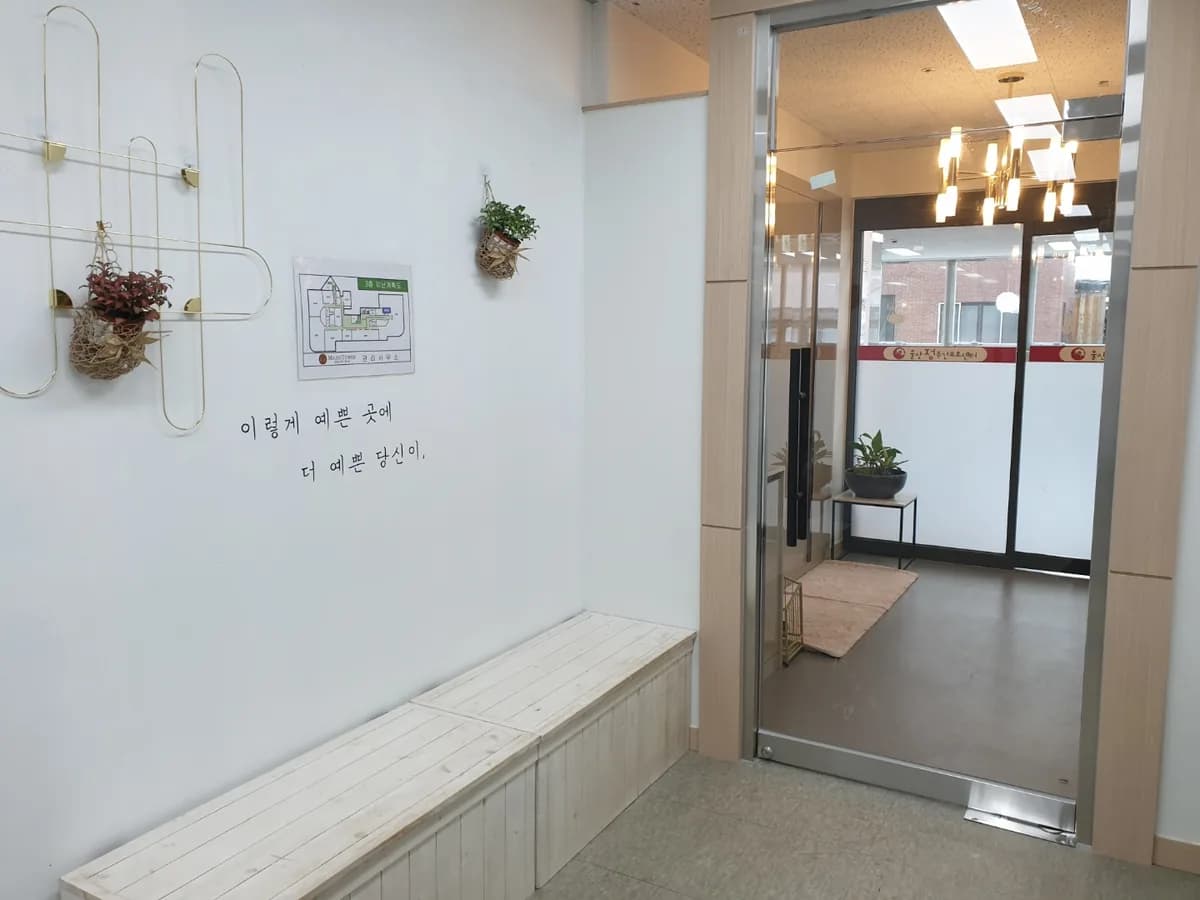울산정주간보호센터 이미지 4