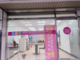 다드림재가노인복지센터