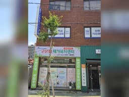 고운님재가복지센터