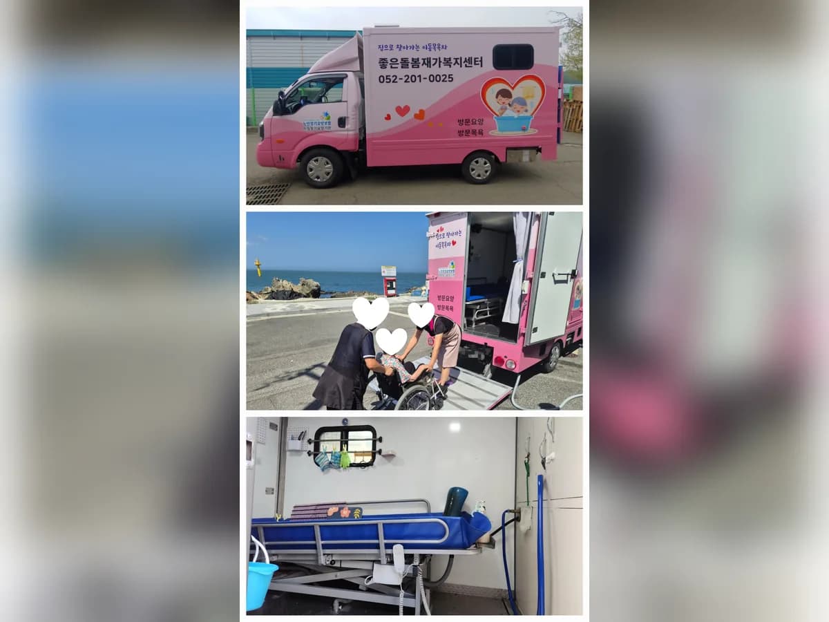 좋은돌봄재가복지센터 이미지 2