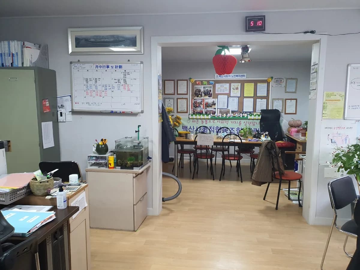 백산사회적노인복지센터 이미지 2