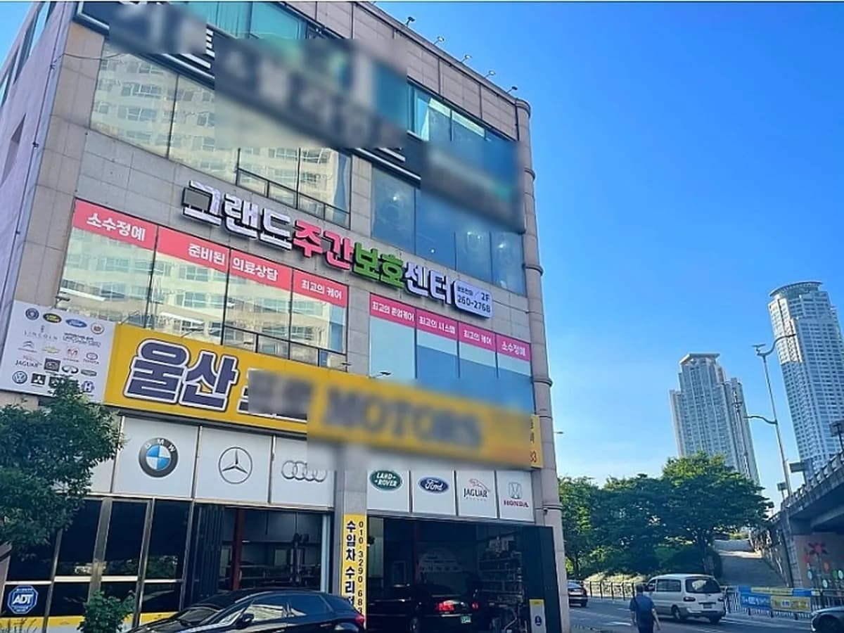 그랜드주간보호센터 이미지 1